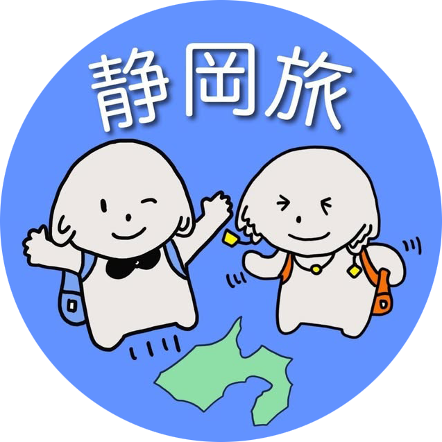 静岡旅
